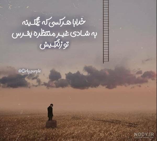 عکس معنوی در مورد خدا بدون متن عکس معنوی در مورد خدا بدون متن