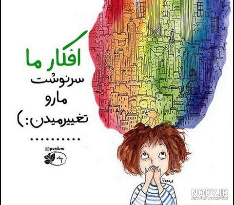 عکس نوشته شادی اور