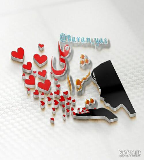 عکس نوشته شیدا انگلیسی