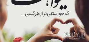عکس پروفایل شاد با متن