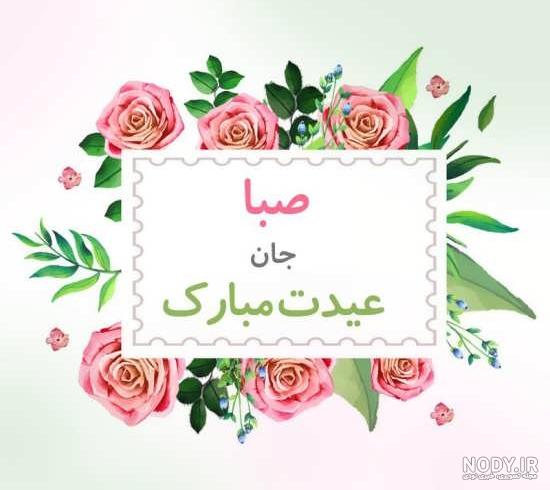 عکس گل باد صبا عکس گل باد صبا