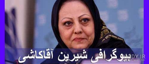 عکسهای فرزانه داوری قبل از انقلاب