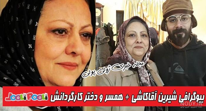 فرزانه داوری زمین ناهموار