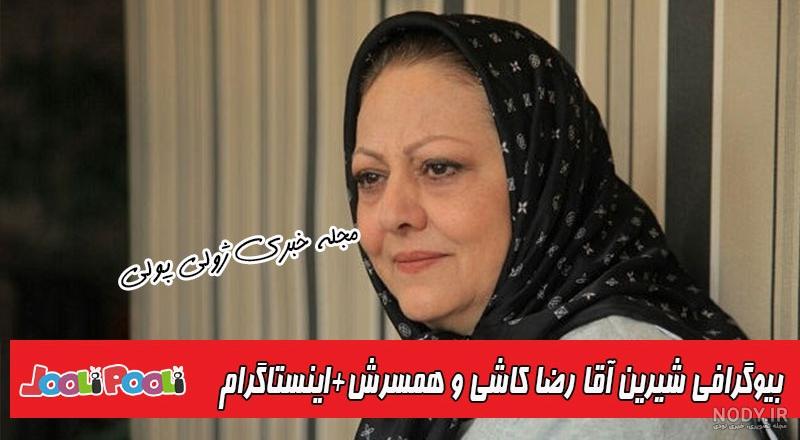 مصاحبه فرزانه داوری