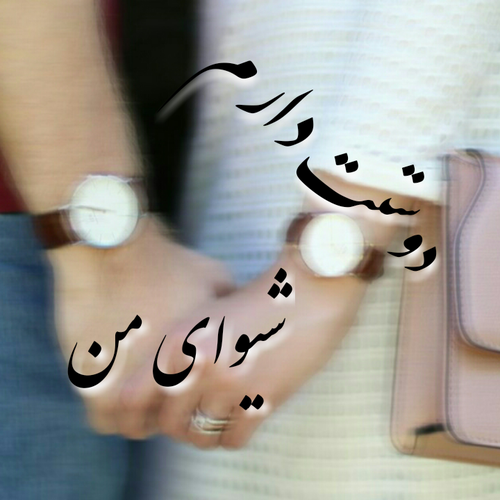معنی اسم شیوا به زبان انگلیسی