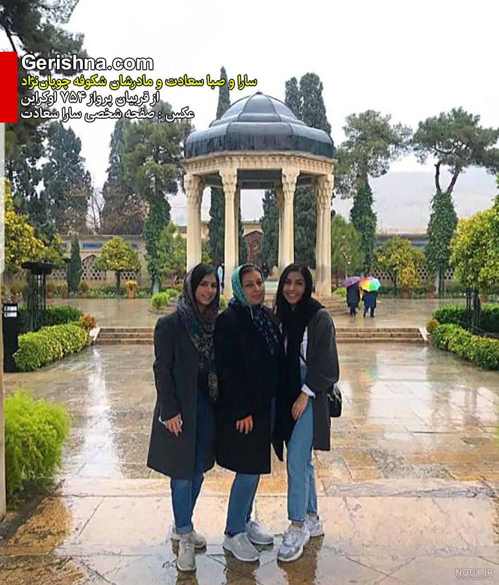 همسر قاضی مرادی همسر قاضی مرادی