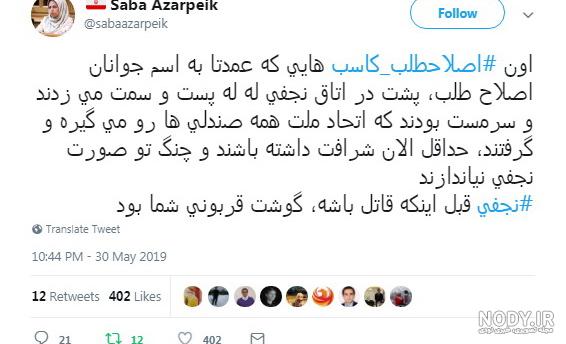 ویزیت آنلاین دکتر محمد حسین نجفی