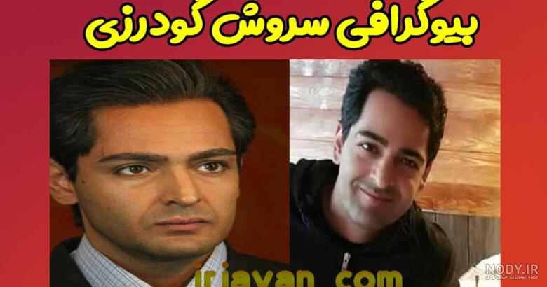 کودکی حمید گودرزی کودکی حمید گودرزی
