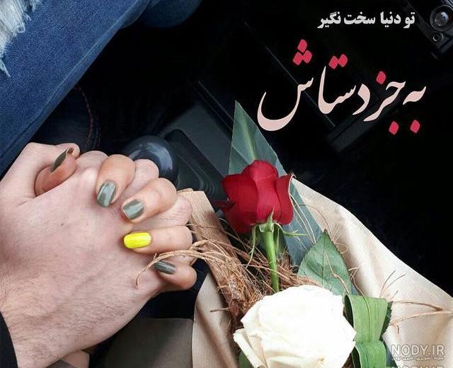 عکس دونفره گل