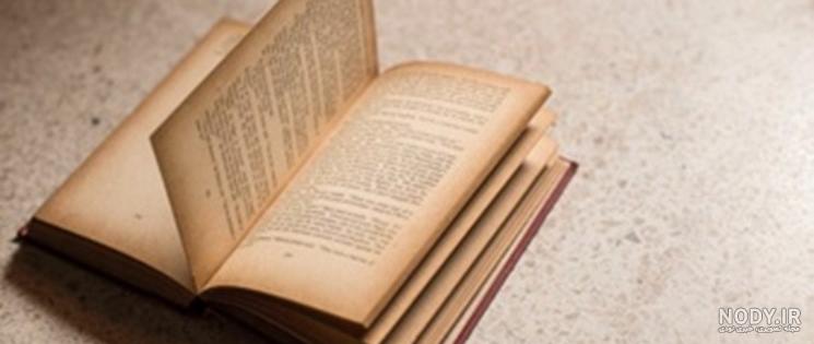 عکس کتاب قدیمی باز