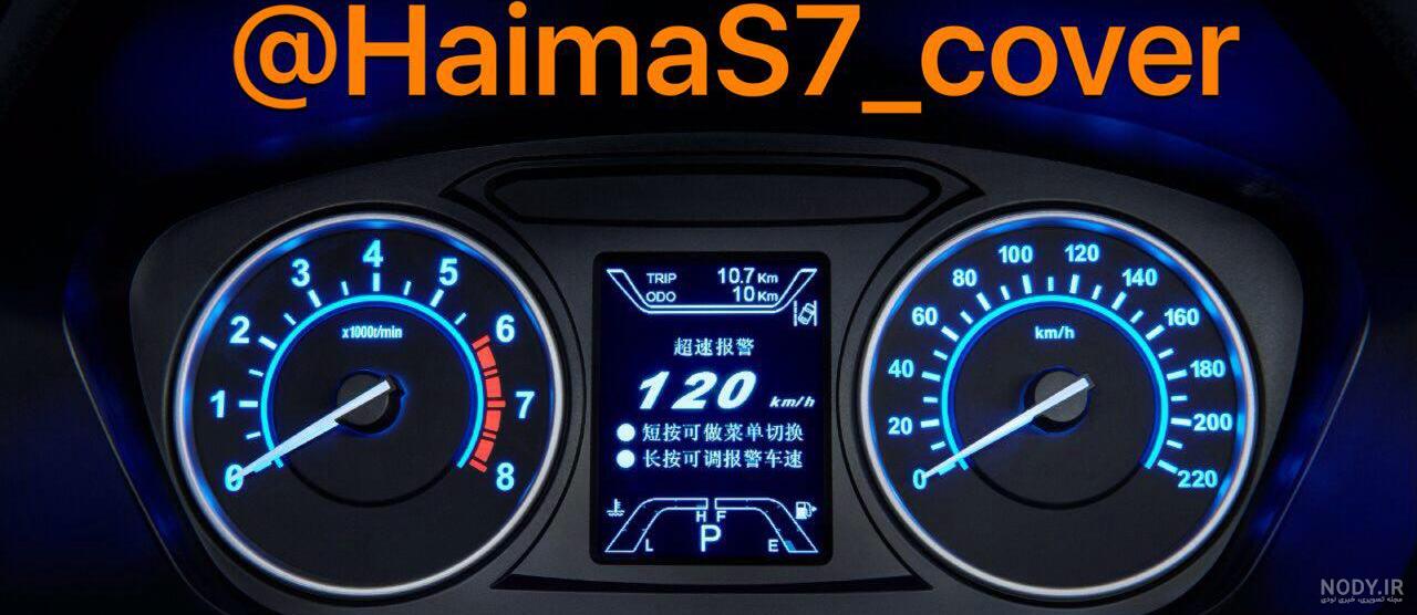 عکس کیلومتر هایما عکس کیلومتر هایما
