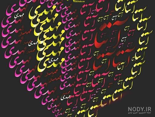 اهنگ اتنا جون اهنگ اتنا جون