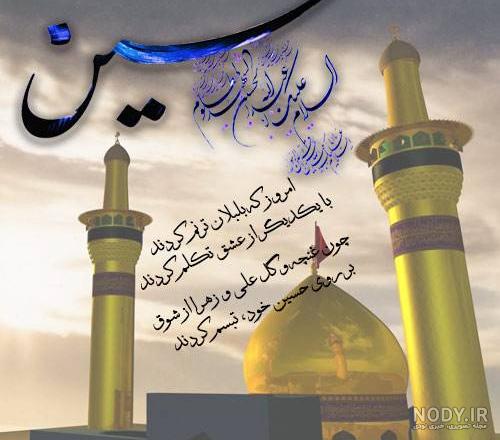 ایده برای ولادت امام حسین