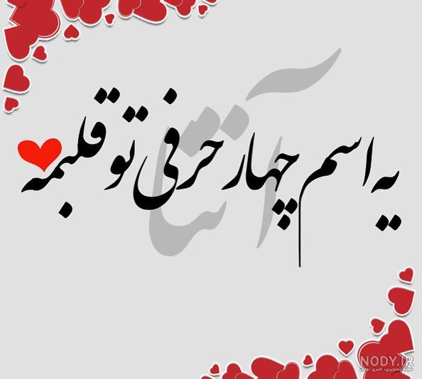 تبریک تولد آتنا تبریک تولد آتنا