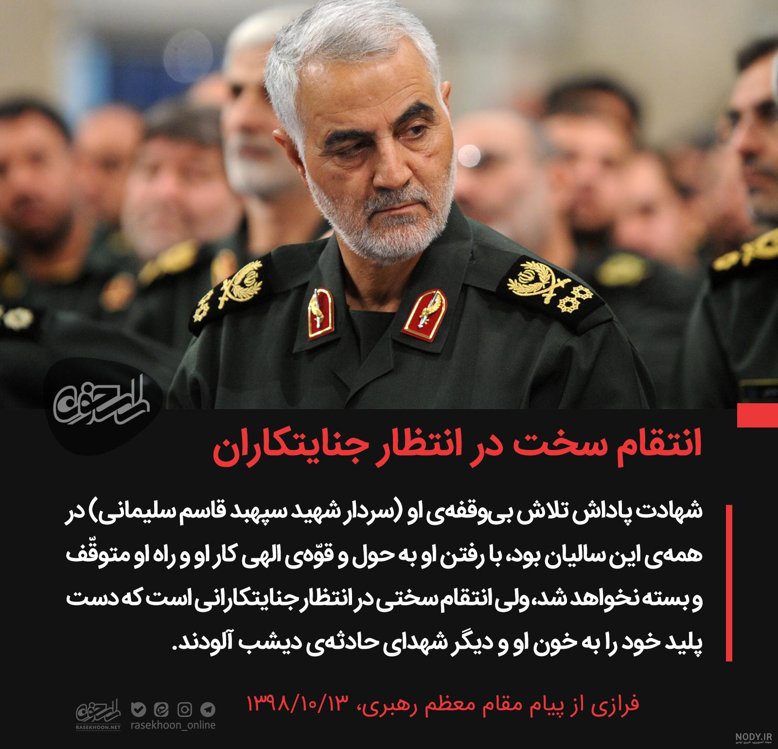 جملات ناب از حاج قاسم سلیمانی