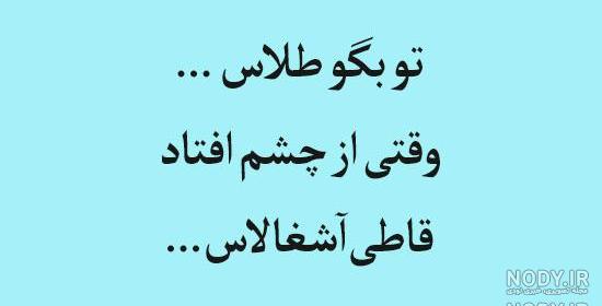 جمله های تتلو برای بیوگرافی