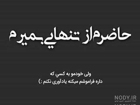 جمله های تتلو برای کپشن