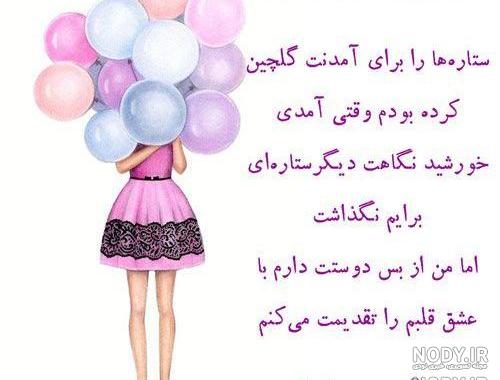 خاله مریم تولدت مبارک