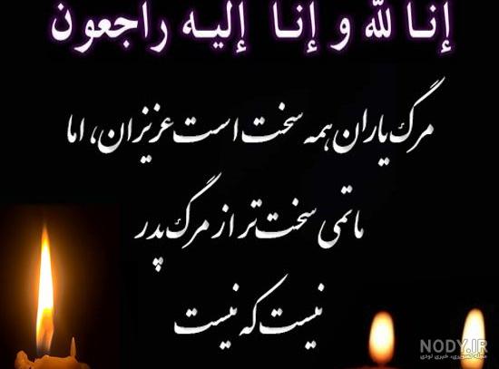 دعای تسلیت عربی