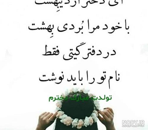 عکس اردیبهشتی