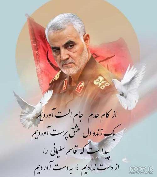 عکس حاج قاسم سلیمانی موقع شهادت