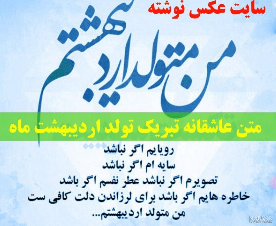 عکس دختر اردیبهشتی