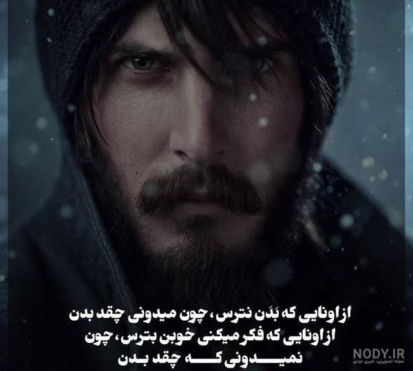 عکس دختر لات برای پروفایل عکس دختر لات برای پروفایل