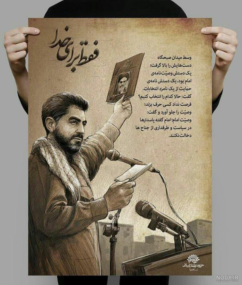 عکس سردار سلیمانی در سوریه