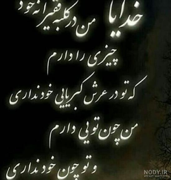 عکس شعر خدا