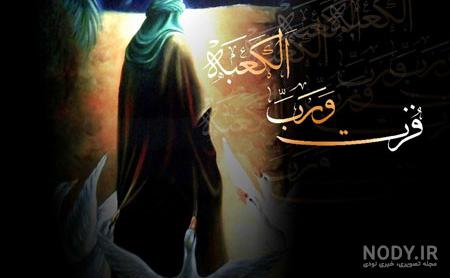عکس شهادت امام علی ع