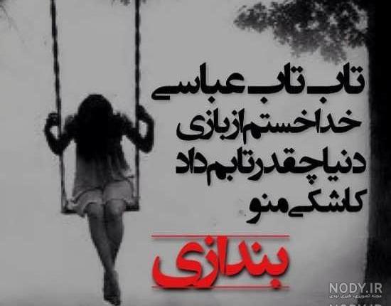 عکس صفحه گوشی جدید غمگین