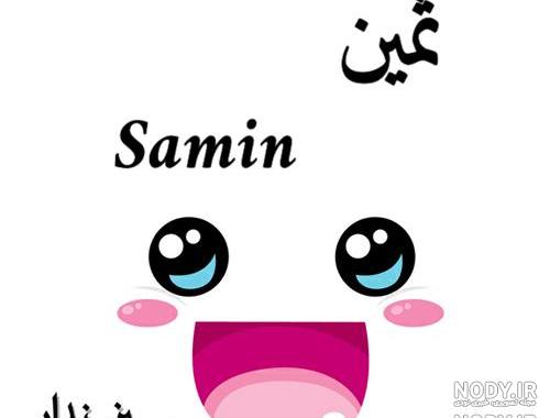 عکس طراحی ثمین