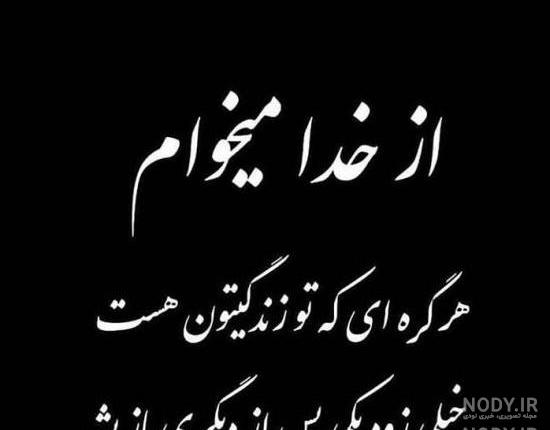عکس معنوی در مورد خدا برای پروفایل