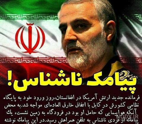 عکس نوشته از شهید قاسم سلیمانی