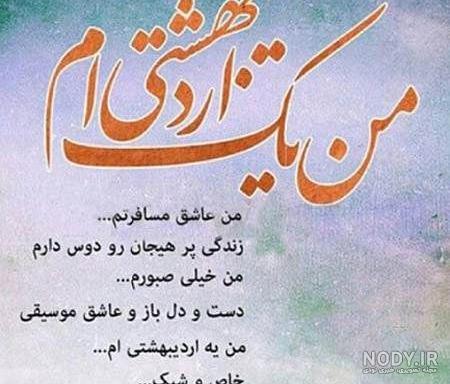 عکس نوشته اسم زهرا برای پروفایل