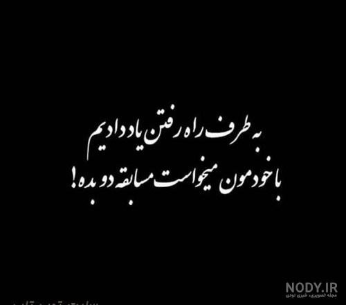 عکس نوشته رفیق نامرد دخترونه جدید