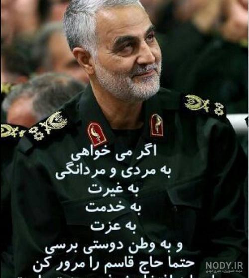 عکس نوشته قاسم سلیمانی شهادتت مبارک