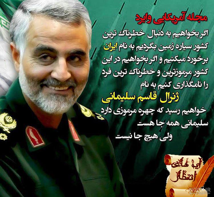 عکس نوشته قاسم سلیمانی ما ملت امام حسینیم