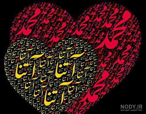 عکس نوشته محمد و آتنا عکس نوشته محمد و آتنا