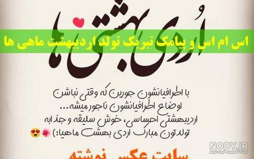 عکس پروفایل اردیبهشت ماهی دخترونه