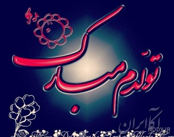 عکس پروفایل اردیبهشتی ام جدید