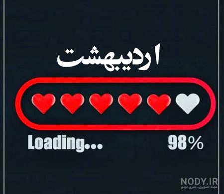 عکس پروفایل دختر اردیبهشتی