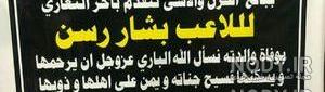 عکس پیام تسلیت عربی