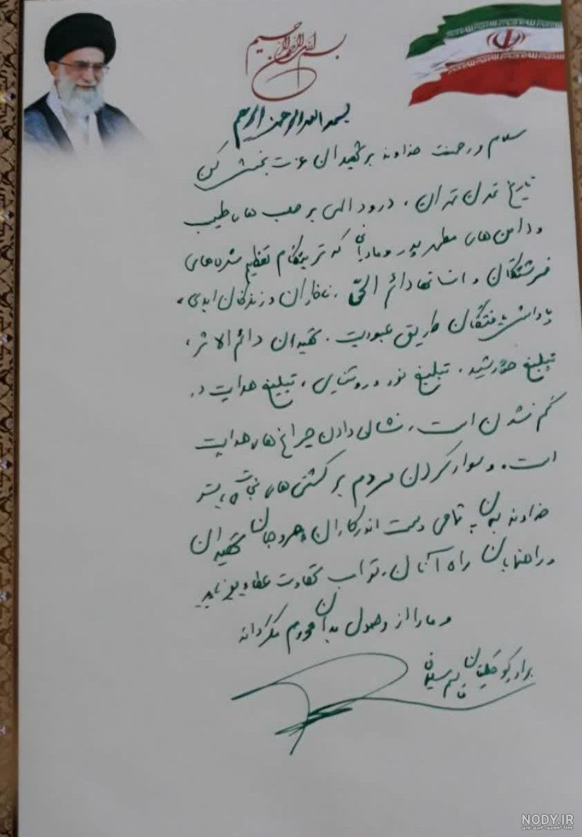 متن برای شهادت حاج قاسم سلیمانی