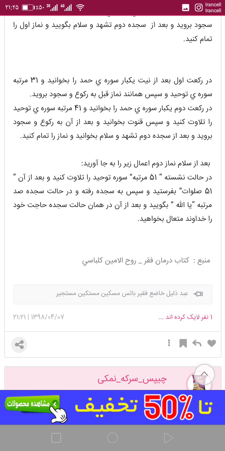 متن خدایا کمکم کن به هدفم برسم متن خدایا کمکم کن به هدفم برسم