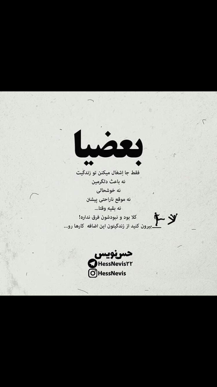 متن خدایا کمکم کن گرفتارم متن خدایا کمکم کن گرفتارم