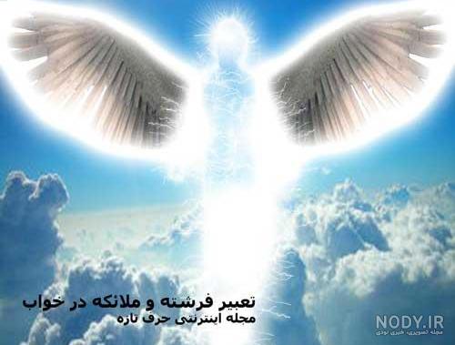 معجزه نامه نوشتن به فرشته
