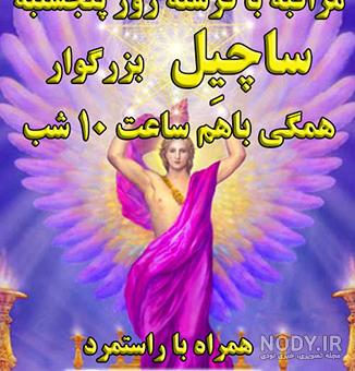 نامه نوشتن به فرشته شخص مورد نظر نی نی سایت