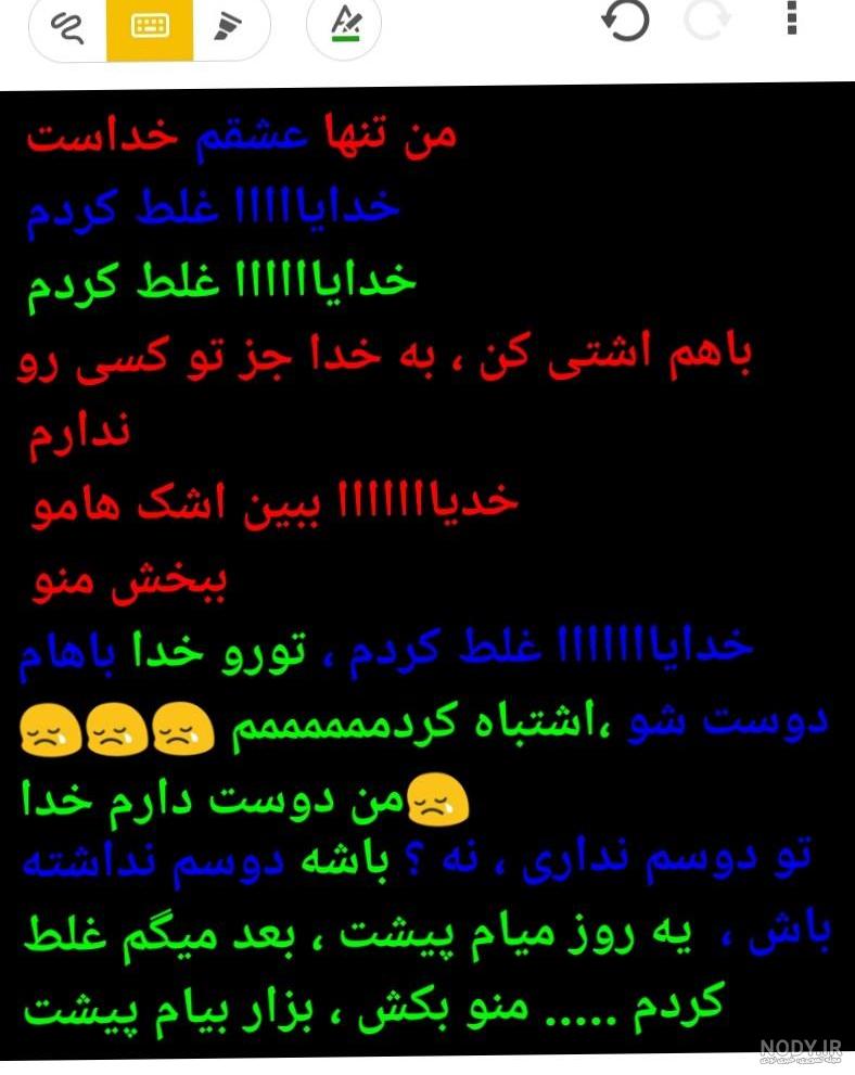وضعیت خدایا کمکم کن وضعیت خدایا کمکم کن