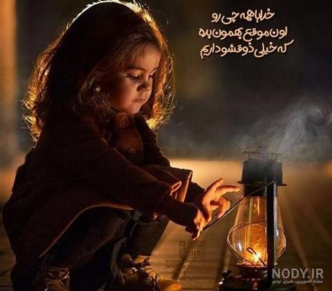 پروفایل خدایا کمکم کن پروفایل خدایا کمکم کن